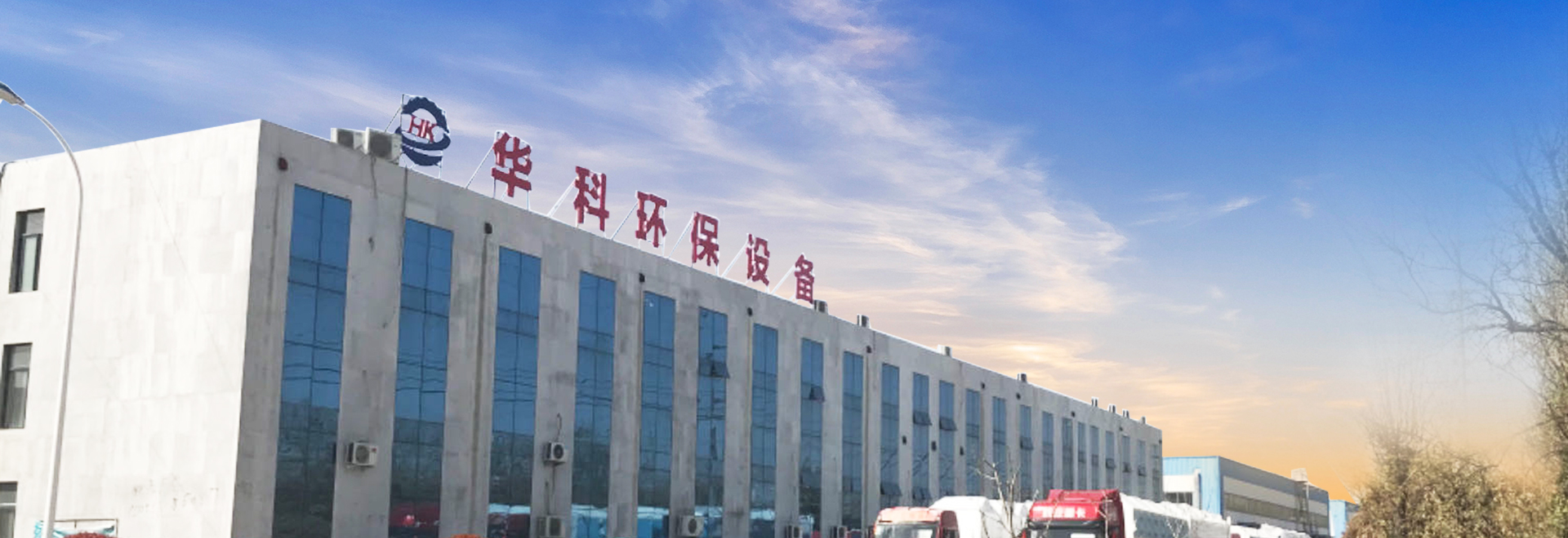 濟寧華科環(huán)?？萍加邢薰?/></li>
    </ul>
</div>
        <div   id=